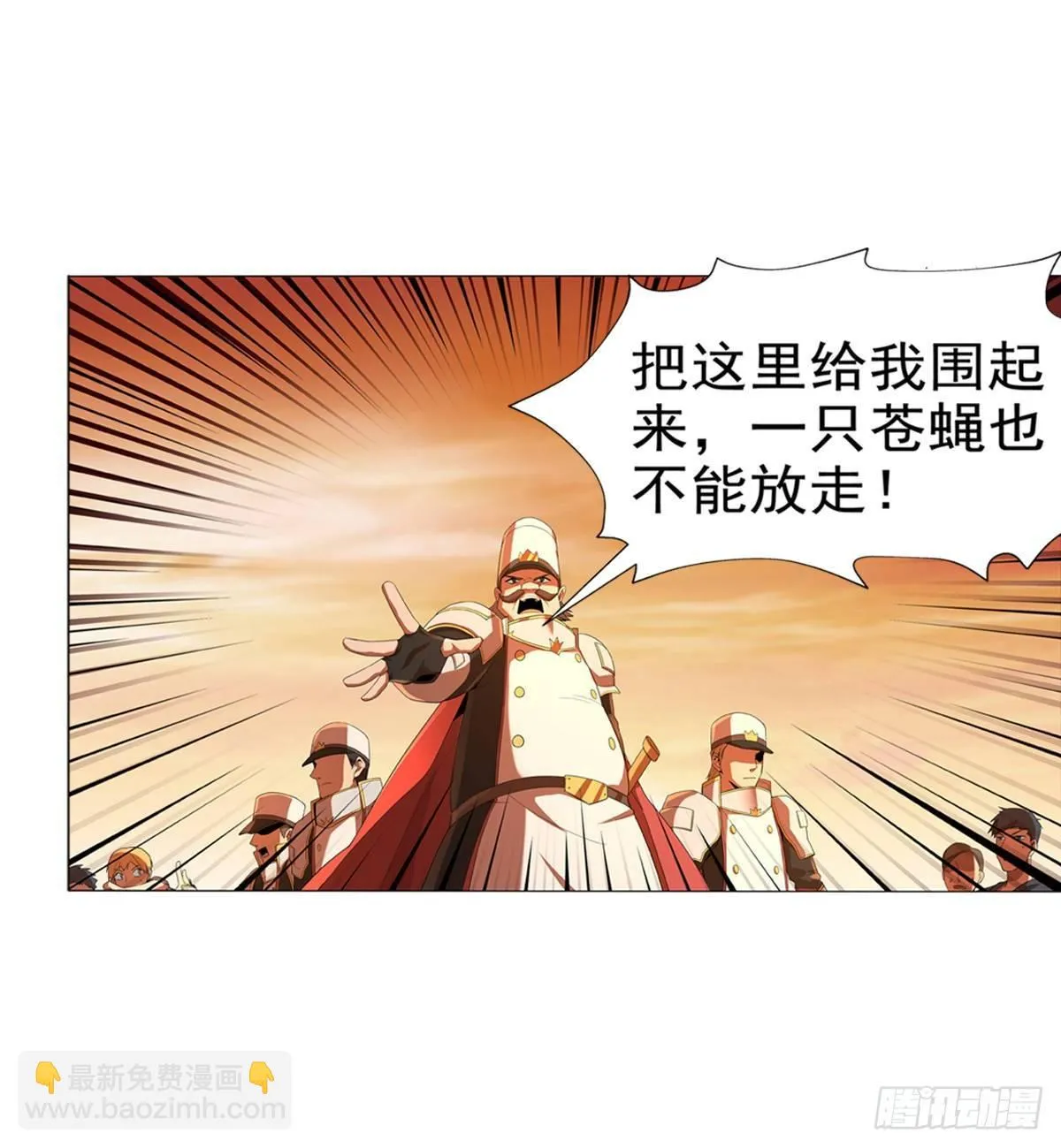 第八十五话 第21页