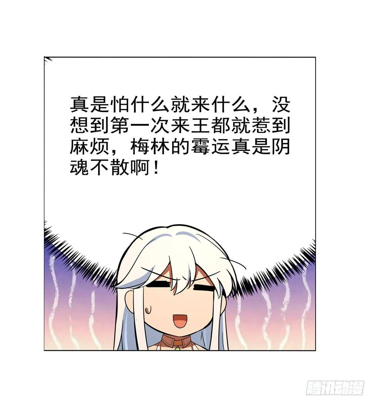 第八十五话 第22页