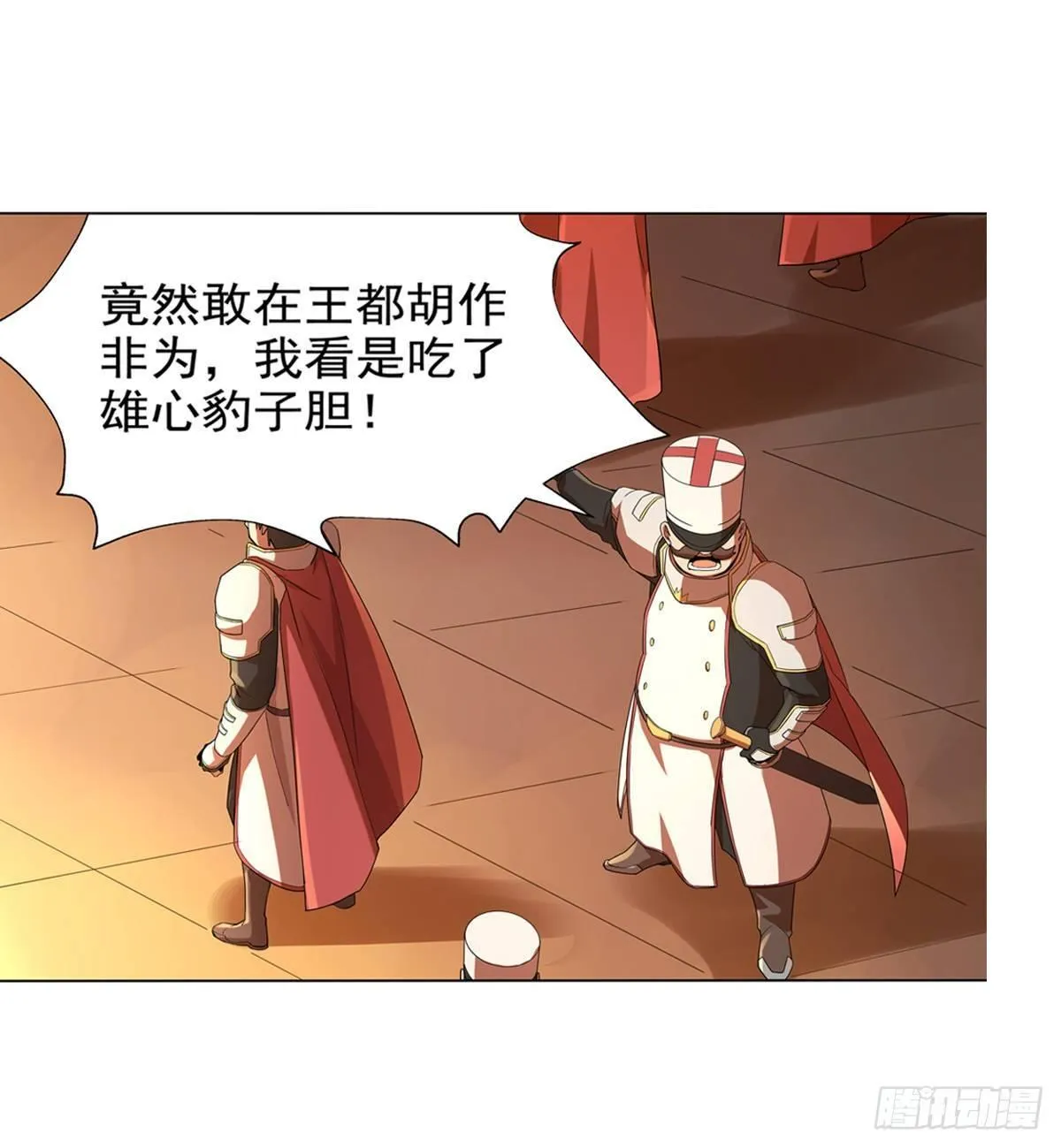 第八十五话 第23页