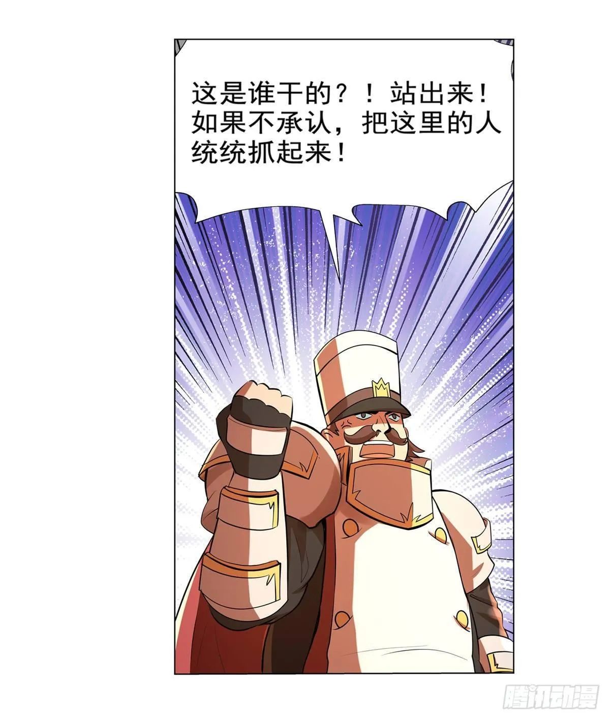 第八十五话 第24页