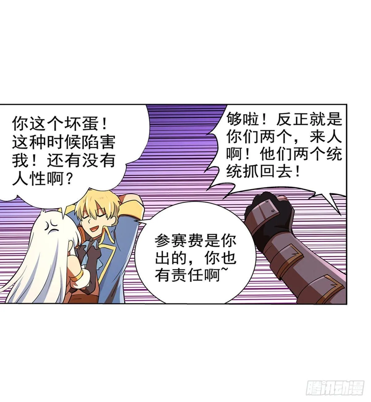 第八十五话 第29页