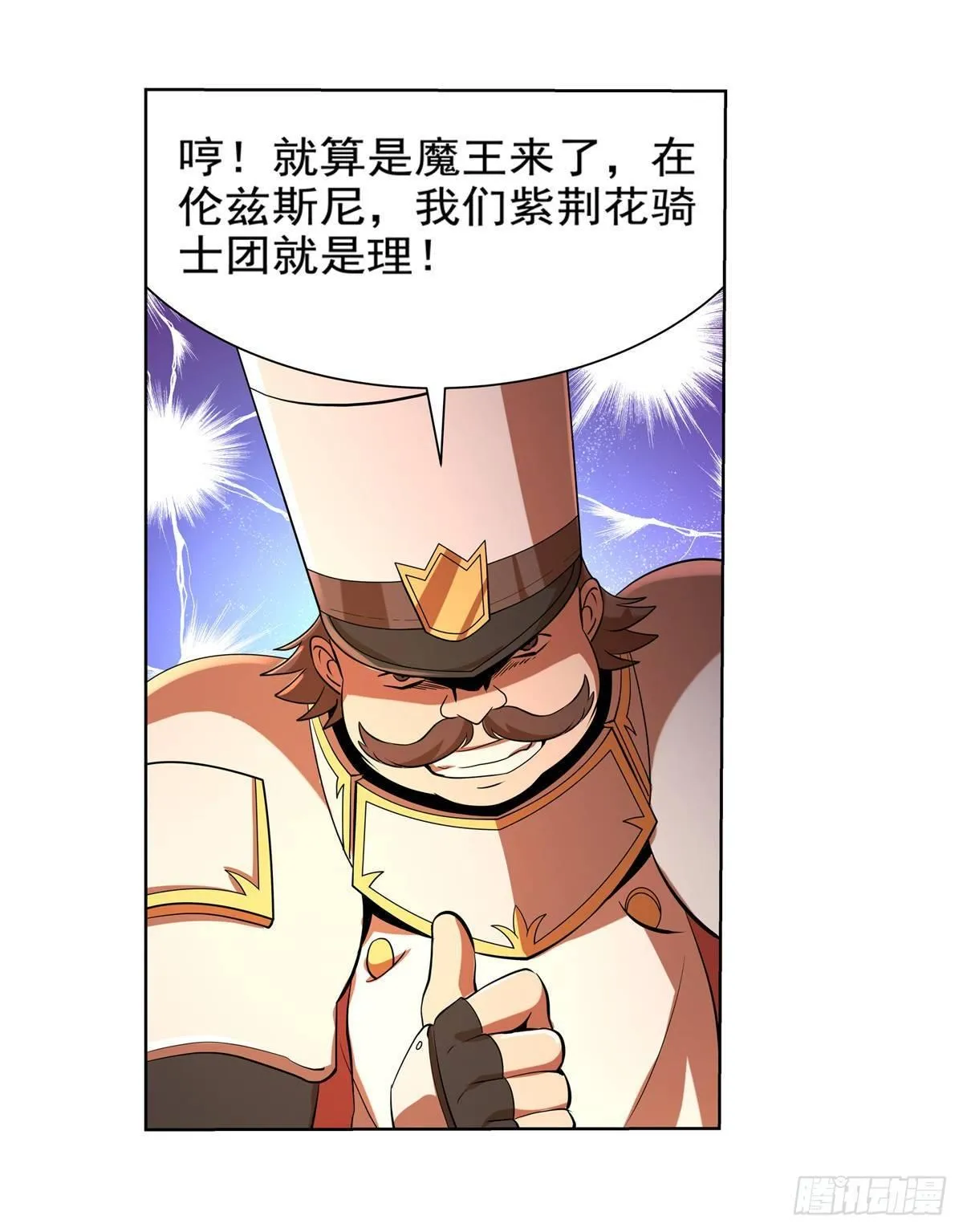 第八十五话 第31页