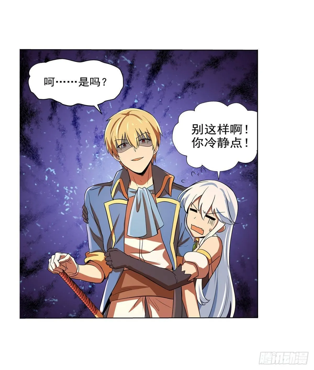第八十五话 第32页