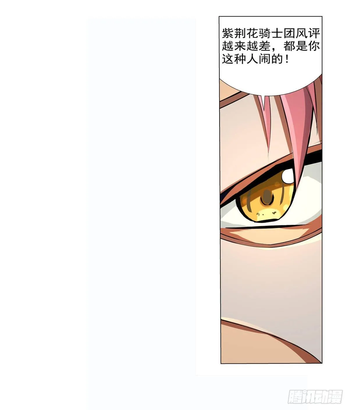 第八十五话 第35页