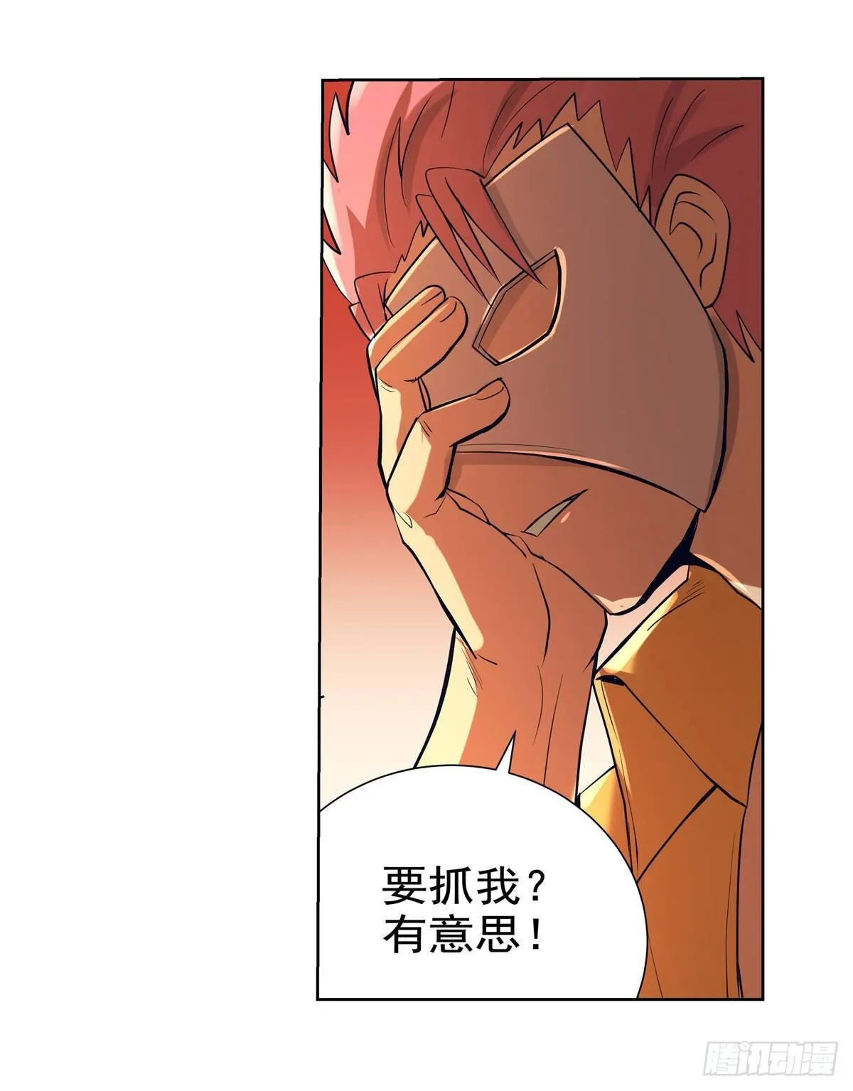 第八十五话 第37页