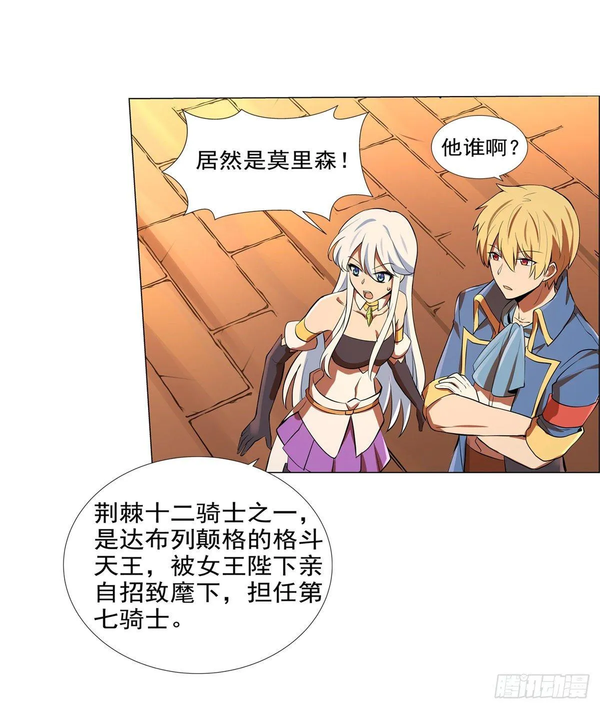 第八十五话 第41页