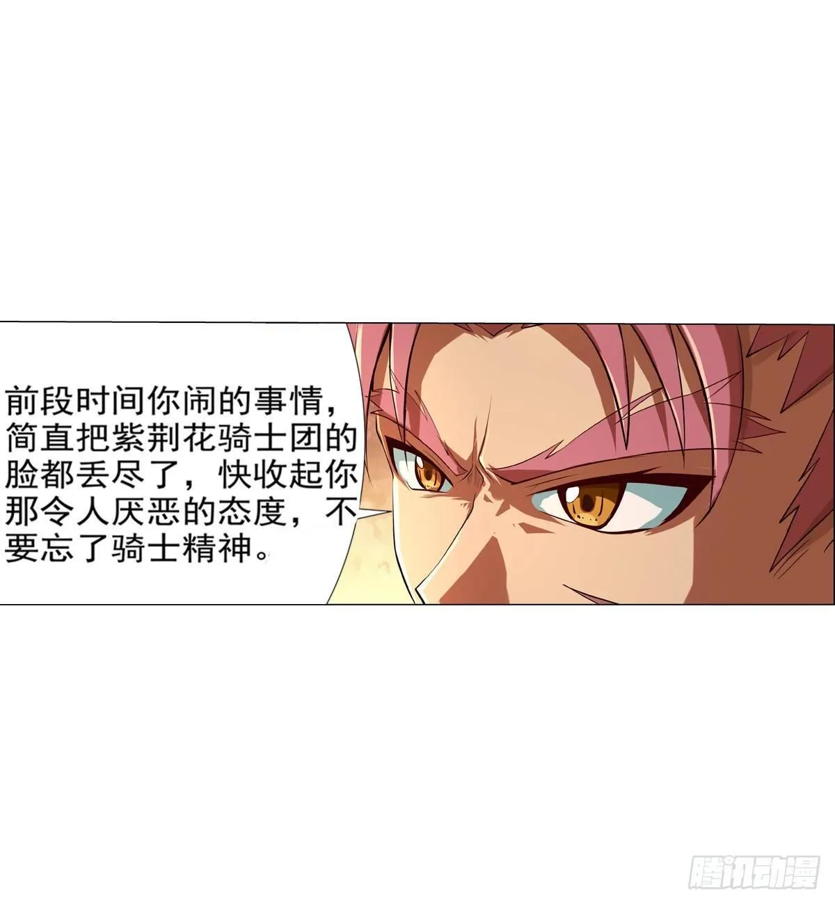第八十五话 第45页