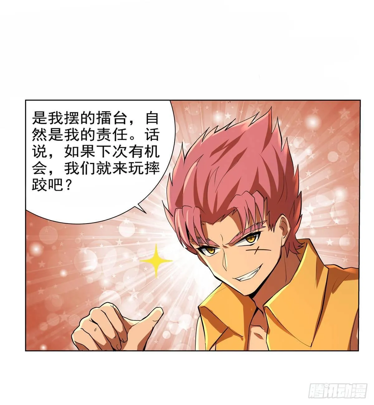 第八十五话 第48页