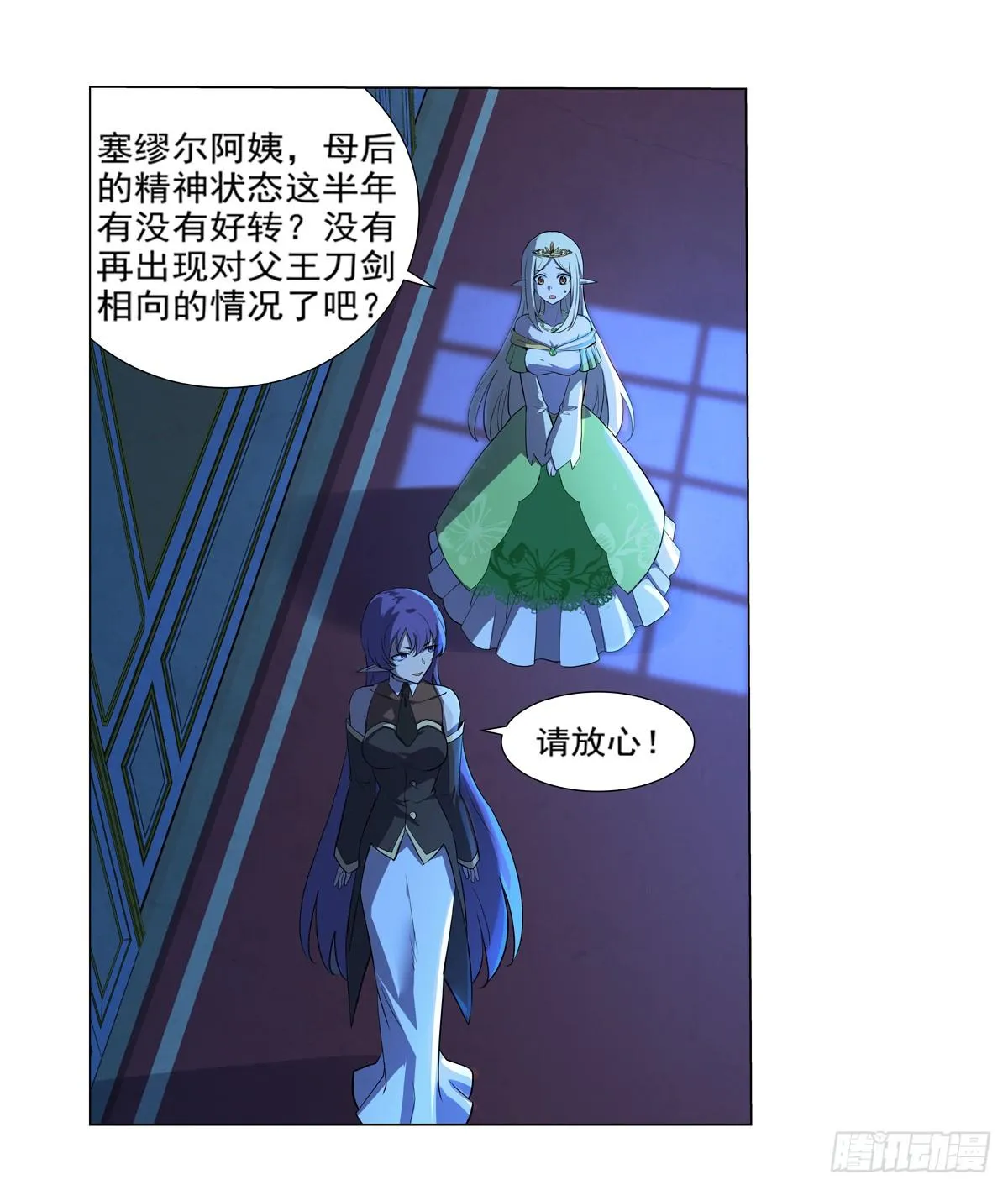 第八十六话 第4页