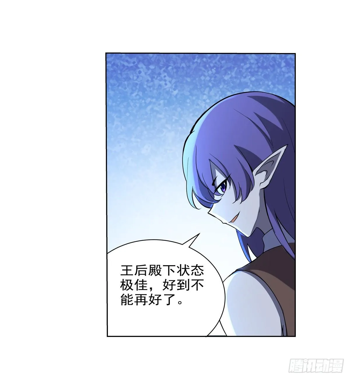 第八十六话 第5页
