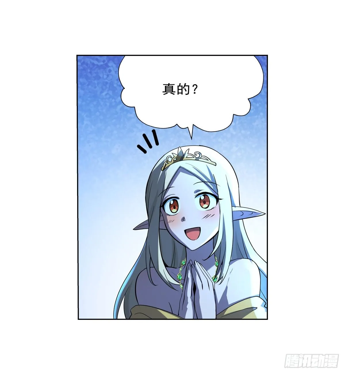 第八十六话 第6页