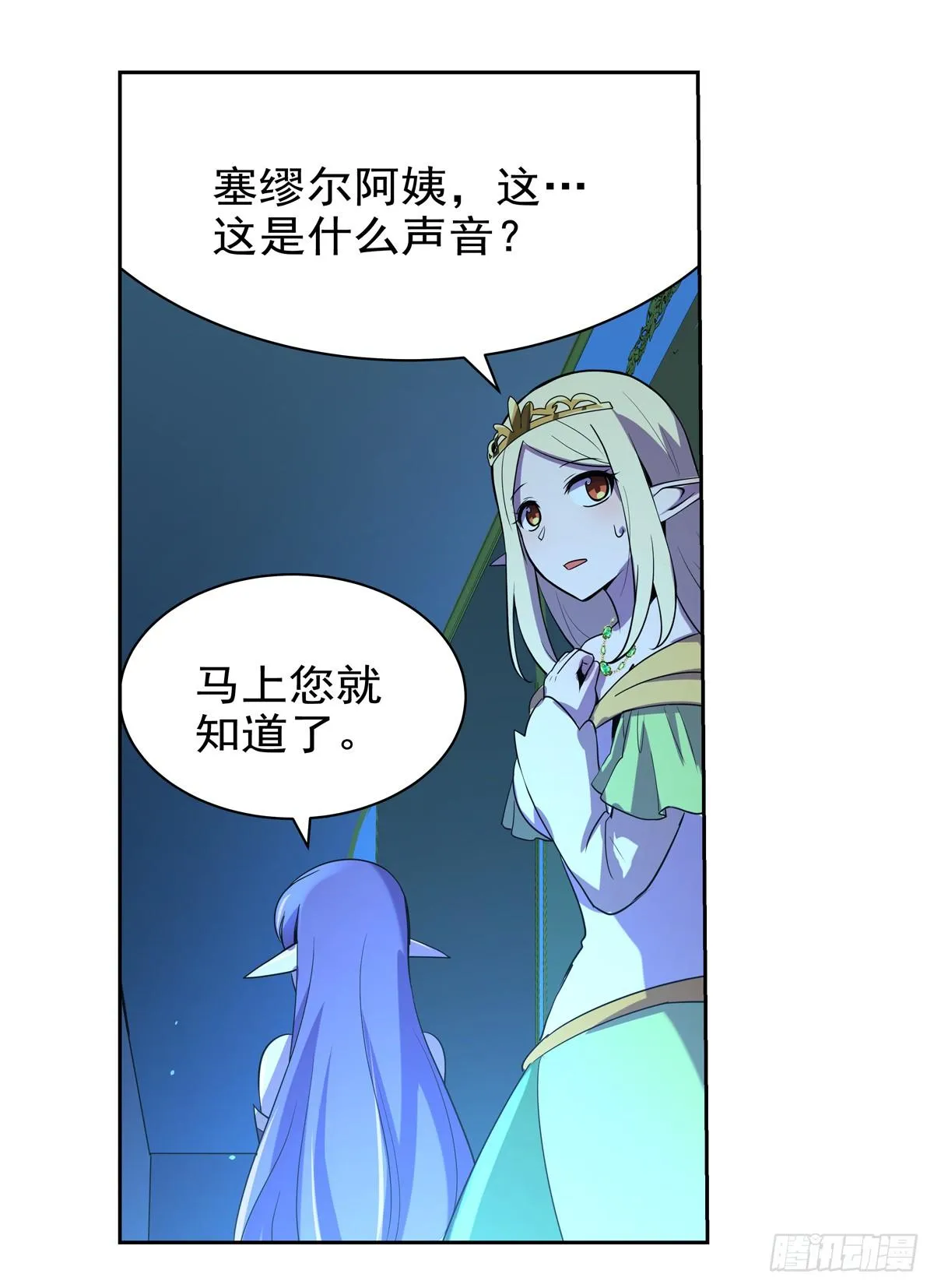 第八十六话 第10页