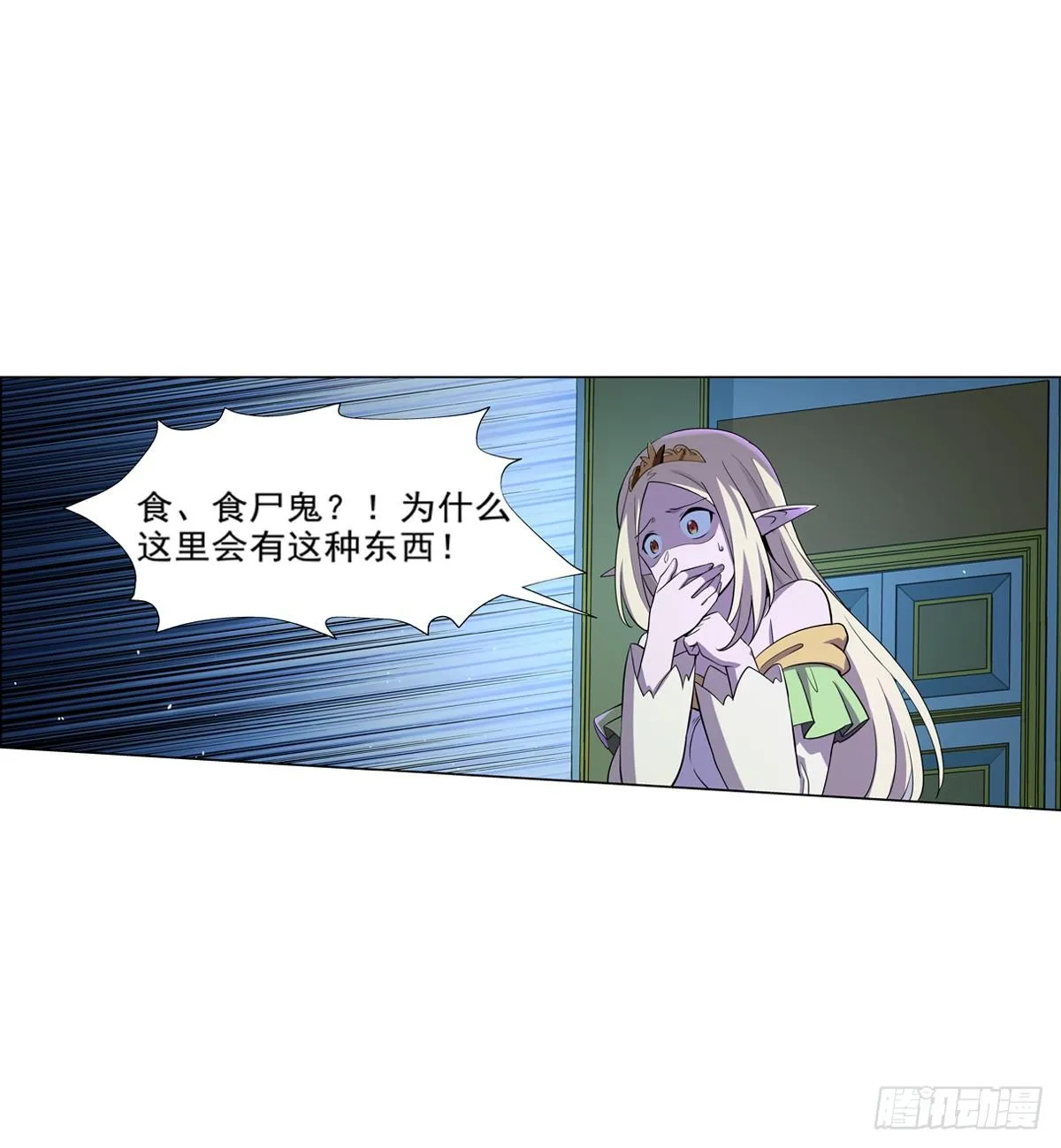 第八十六话 第16页