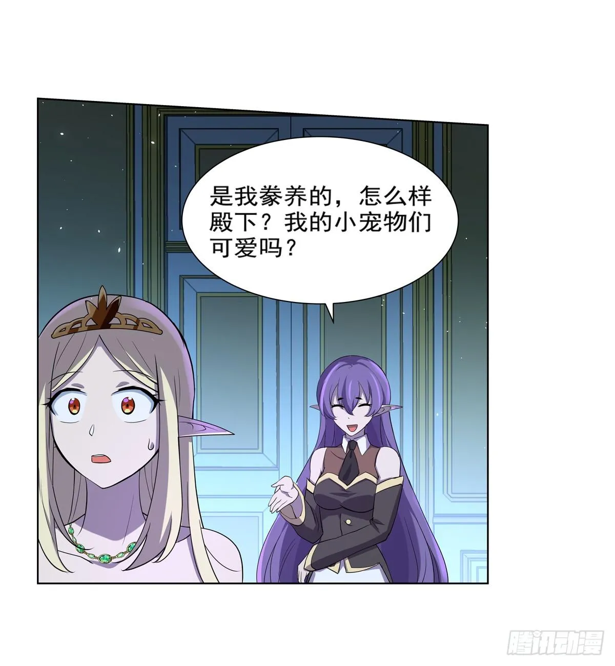 第八十六话 第17页