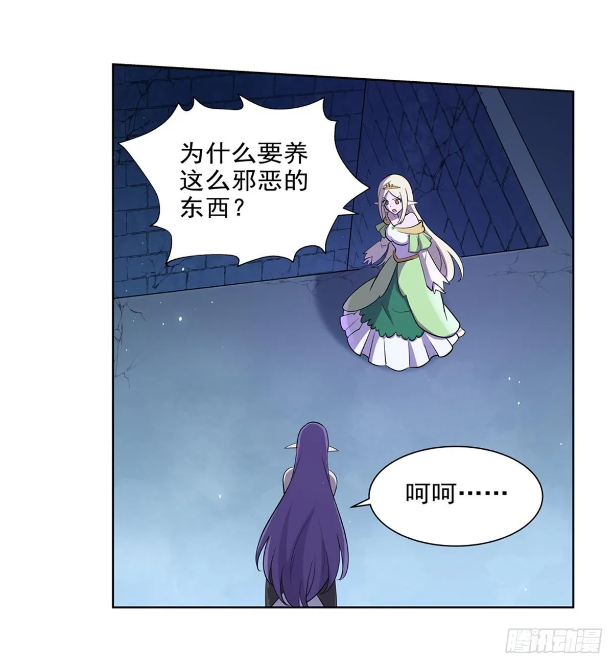第八十六话 第18页