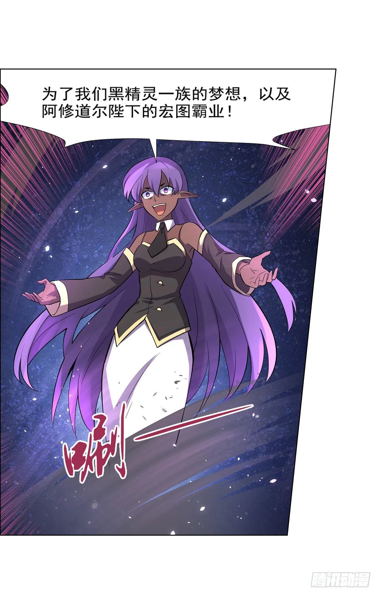 第八十六话 第22页