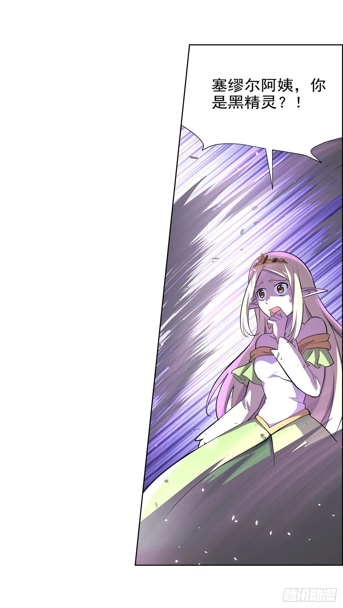 第八十六话 第23页