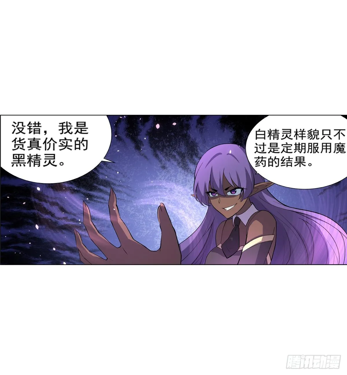 第八十六话 第24页