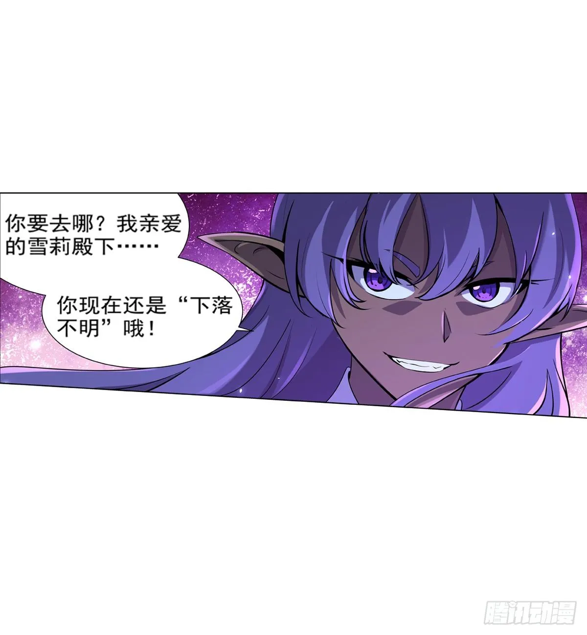 第八十六话 第29页