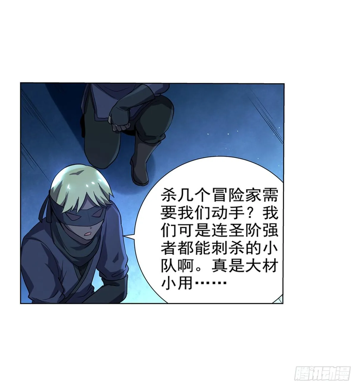 第八十六话 第36页
