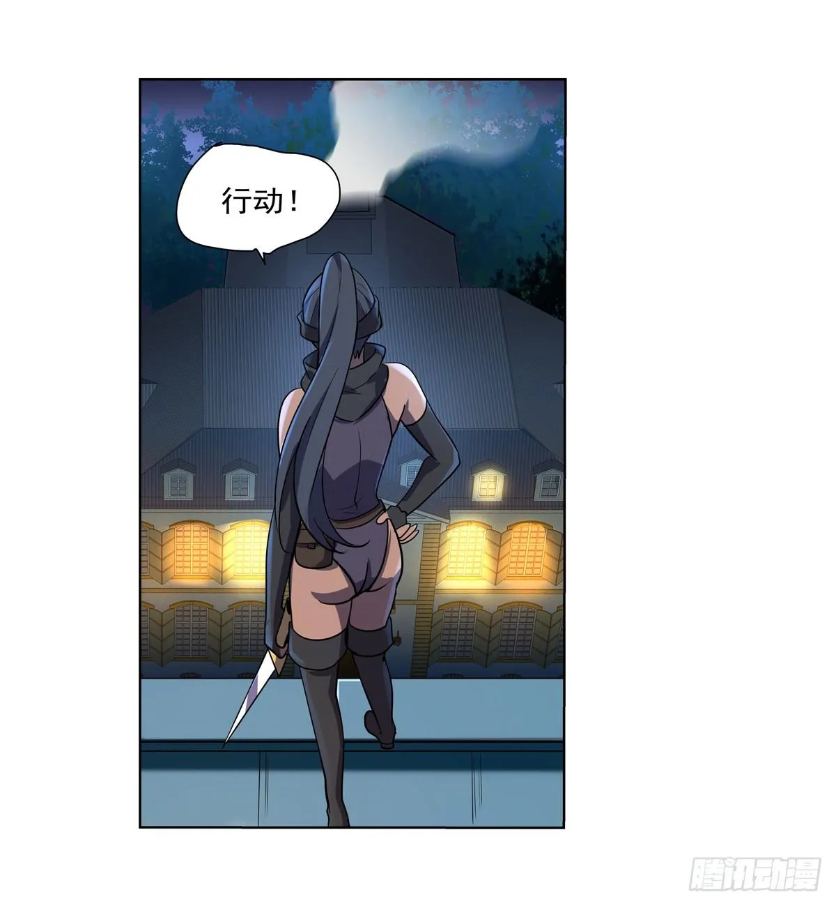第八十六话 第38页