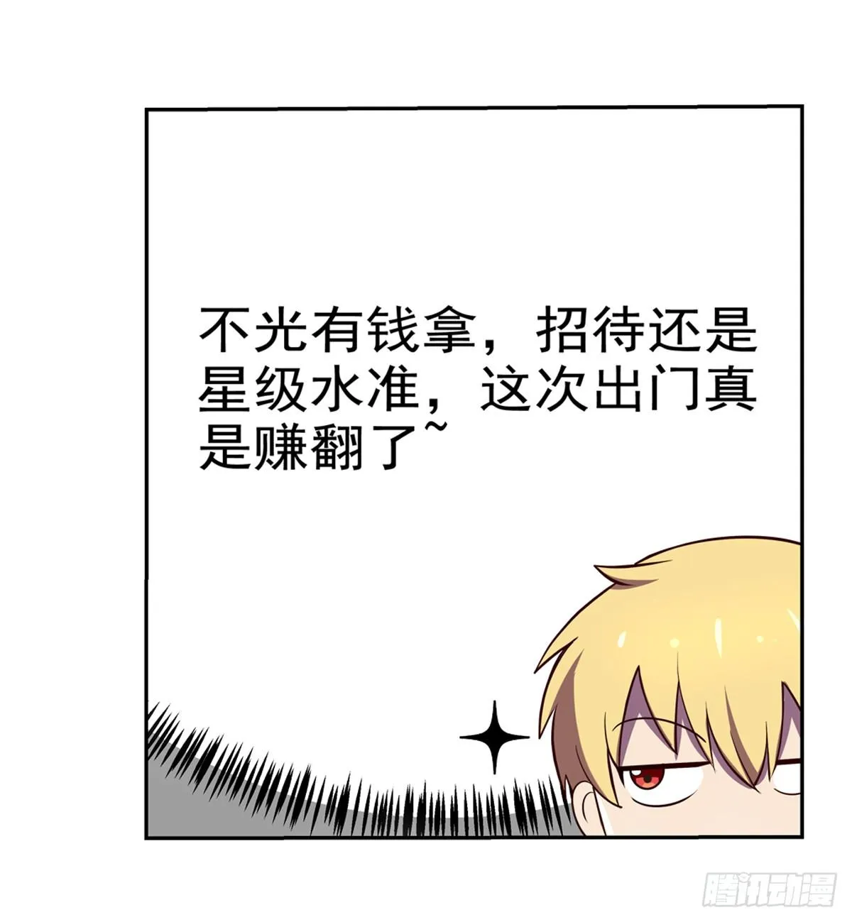 第八十六话 第45页