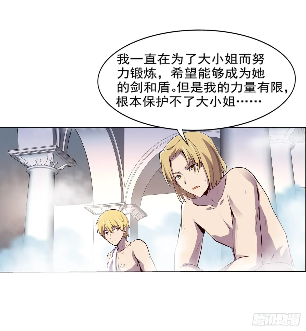 第八十六话 第49页