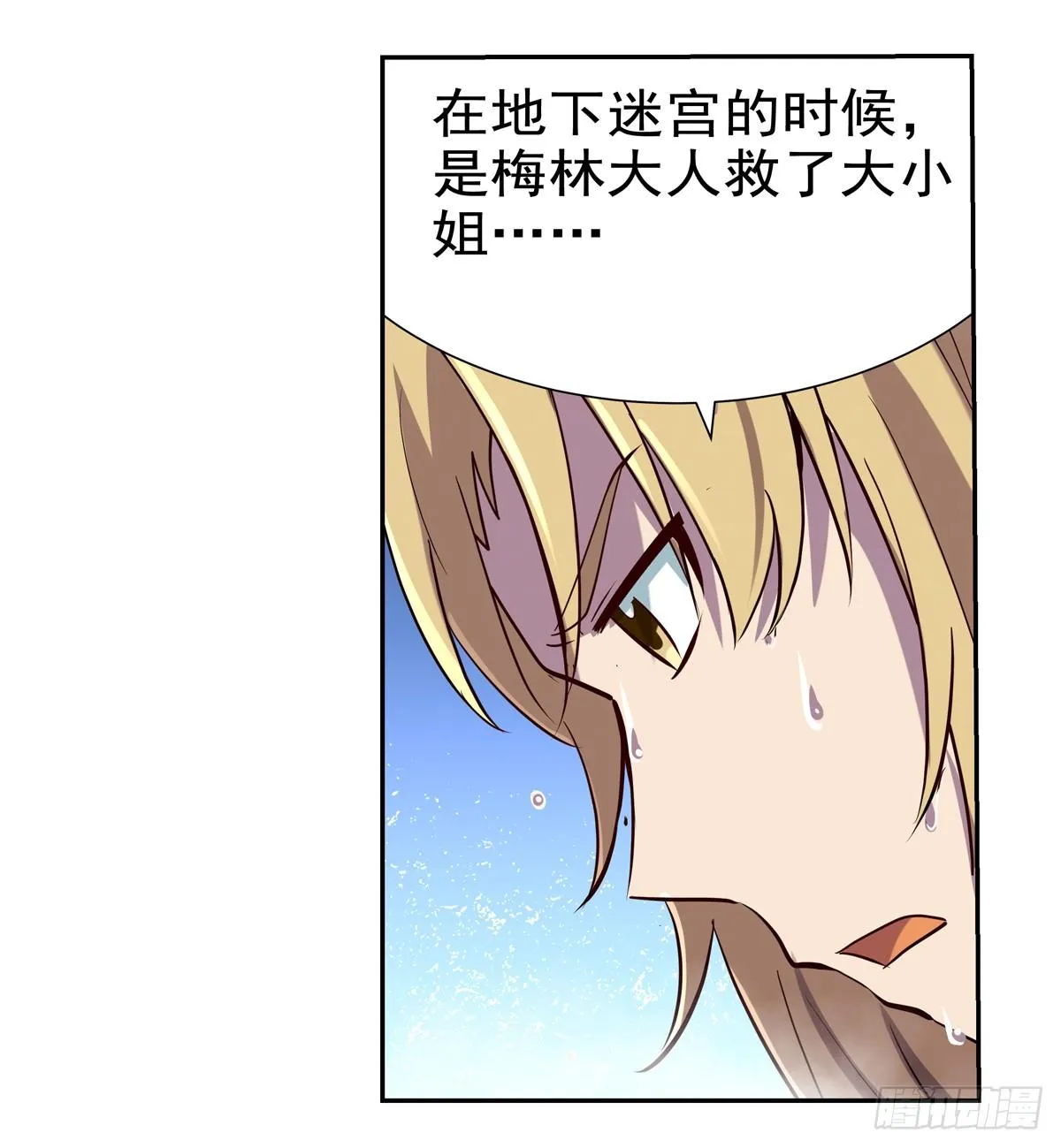 第八十六话 第50页