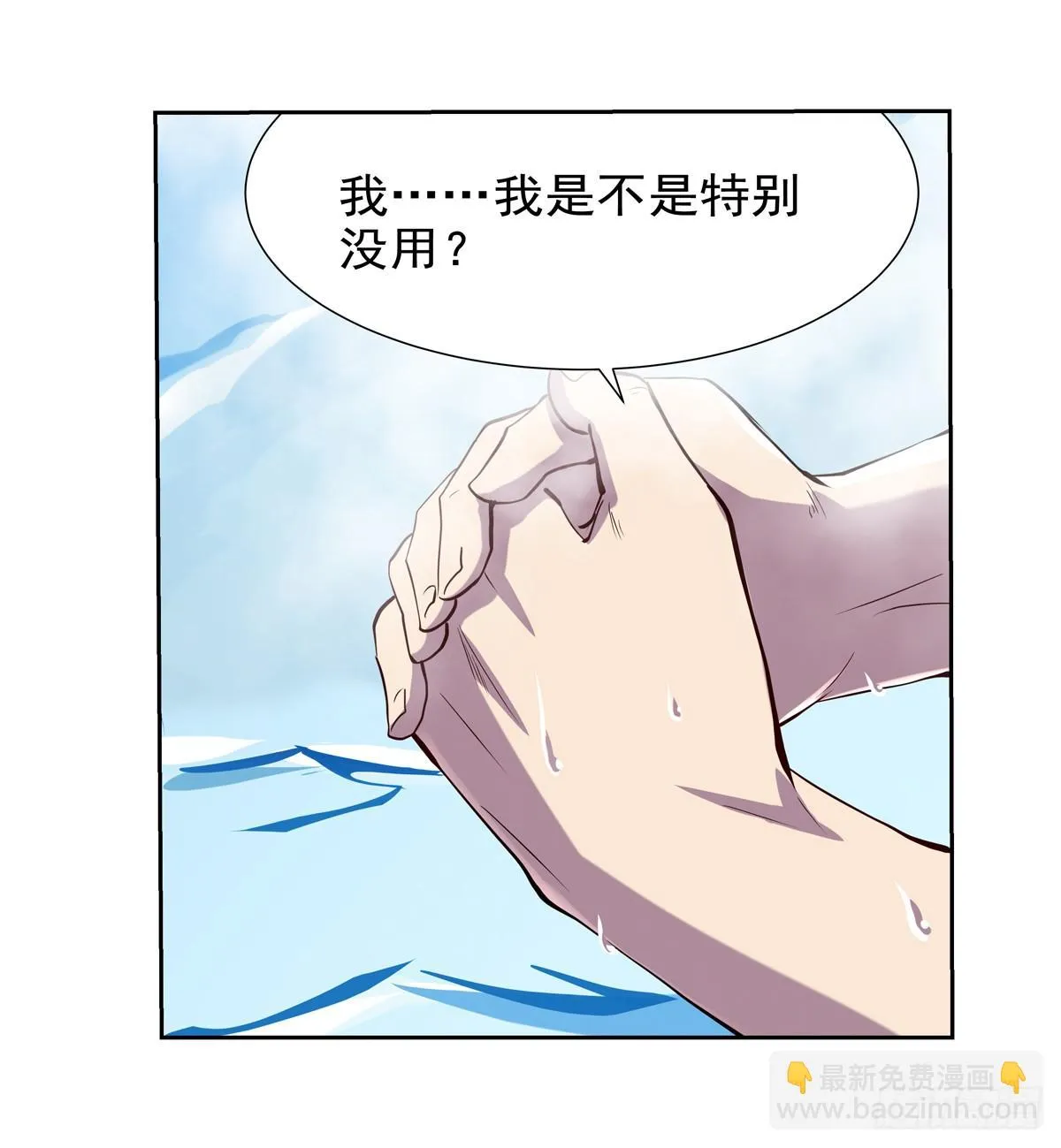 第八十六话 第51页
