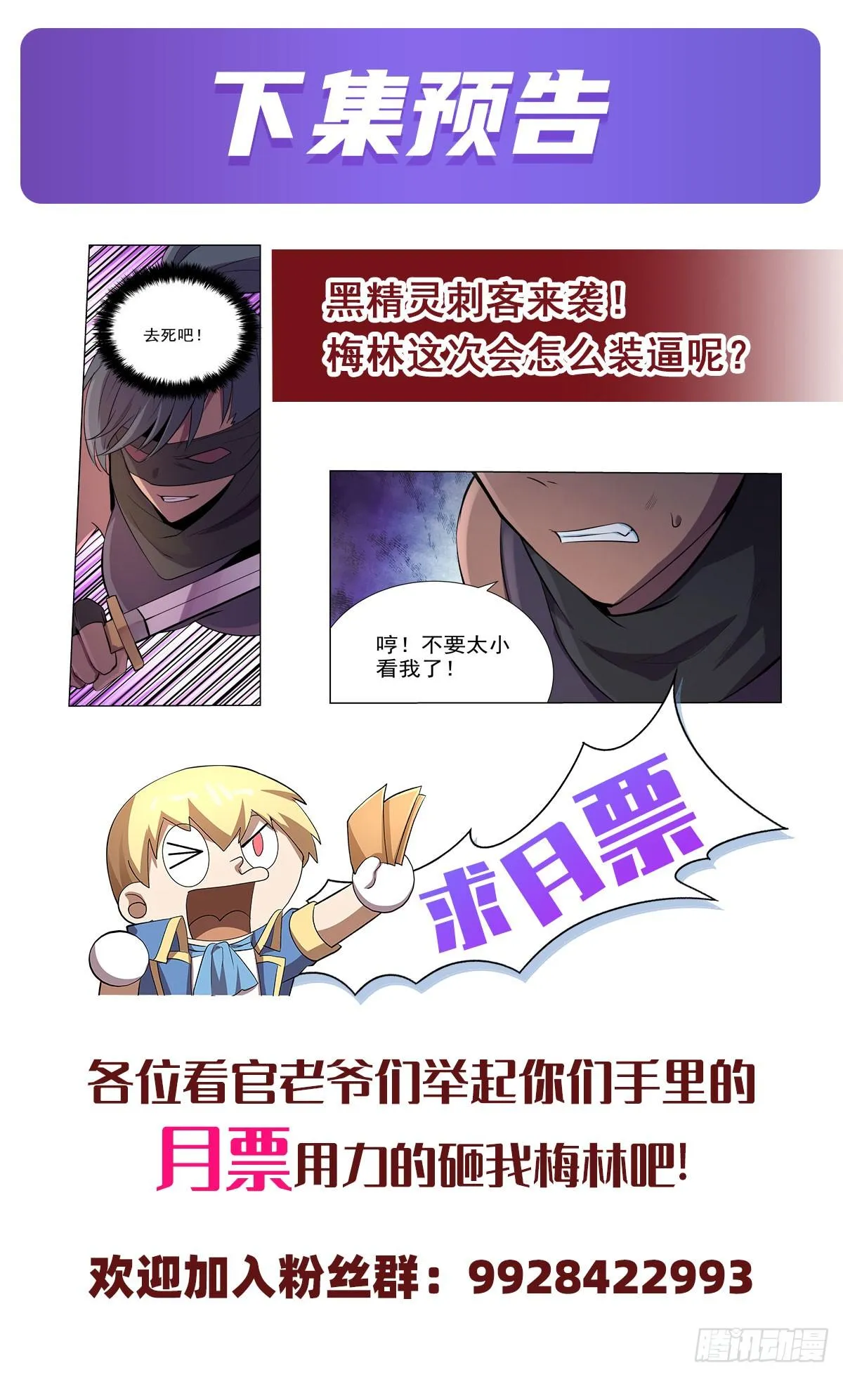 第八十六话 第52页