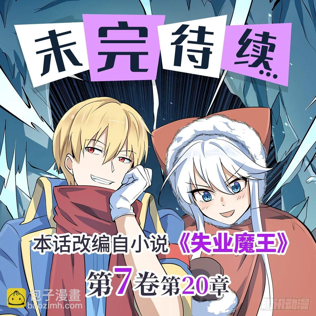 第八十六话 第53页