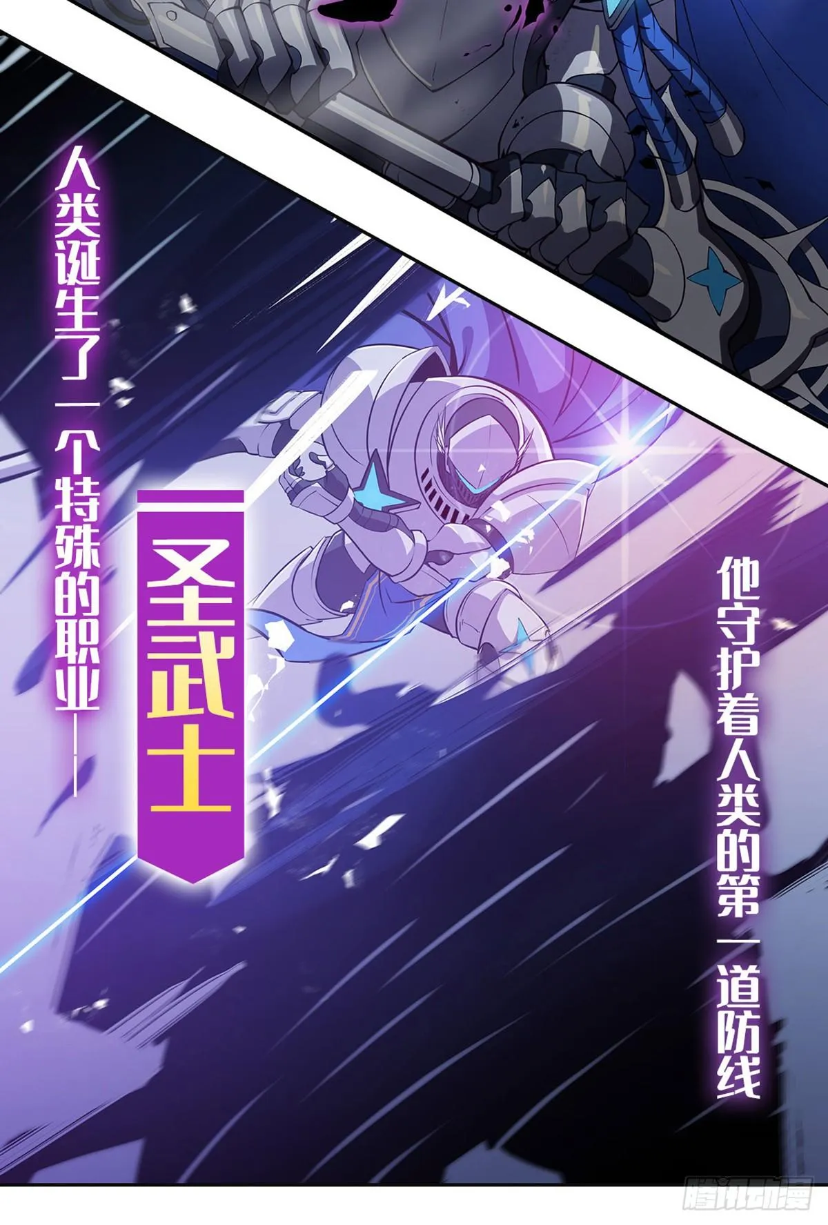 第八十六话 第55页