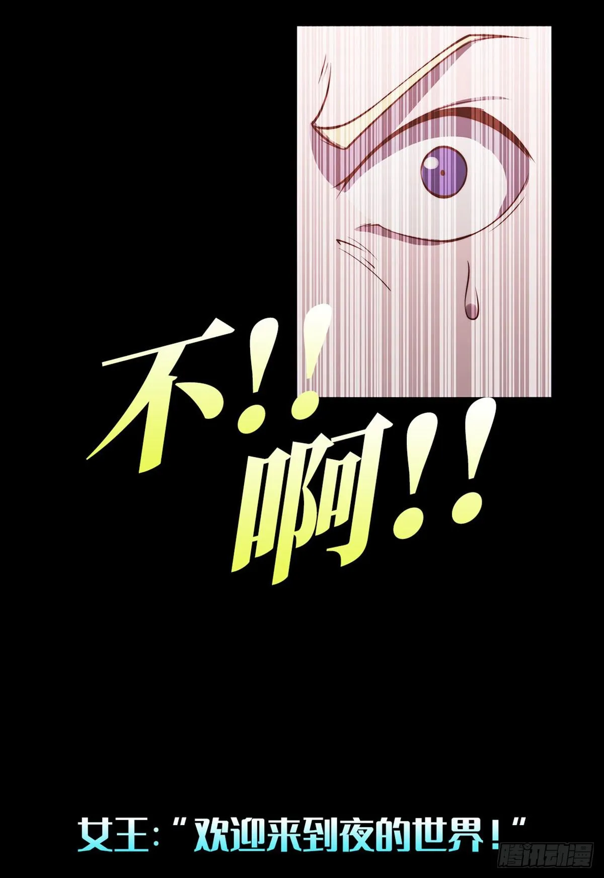 第八十六话 第59页