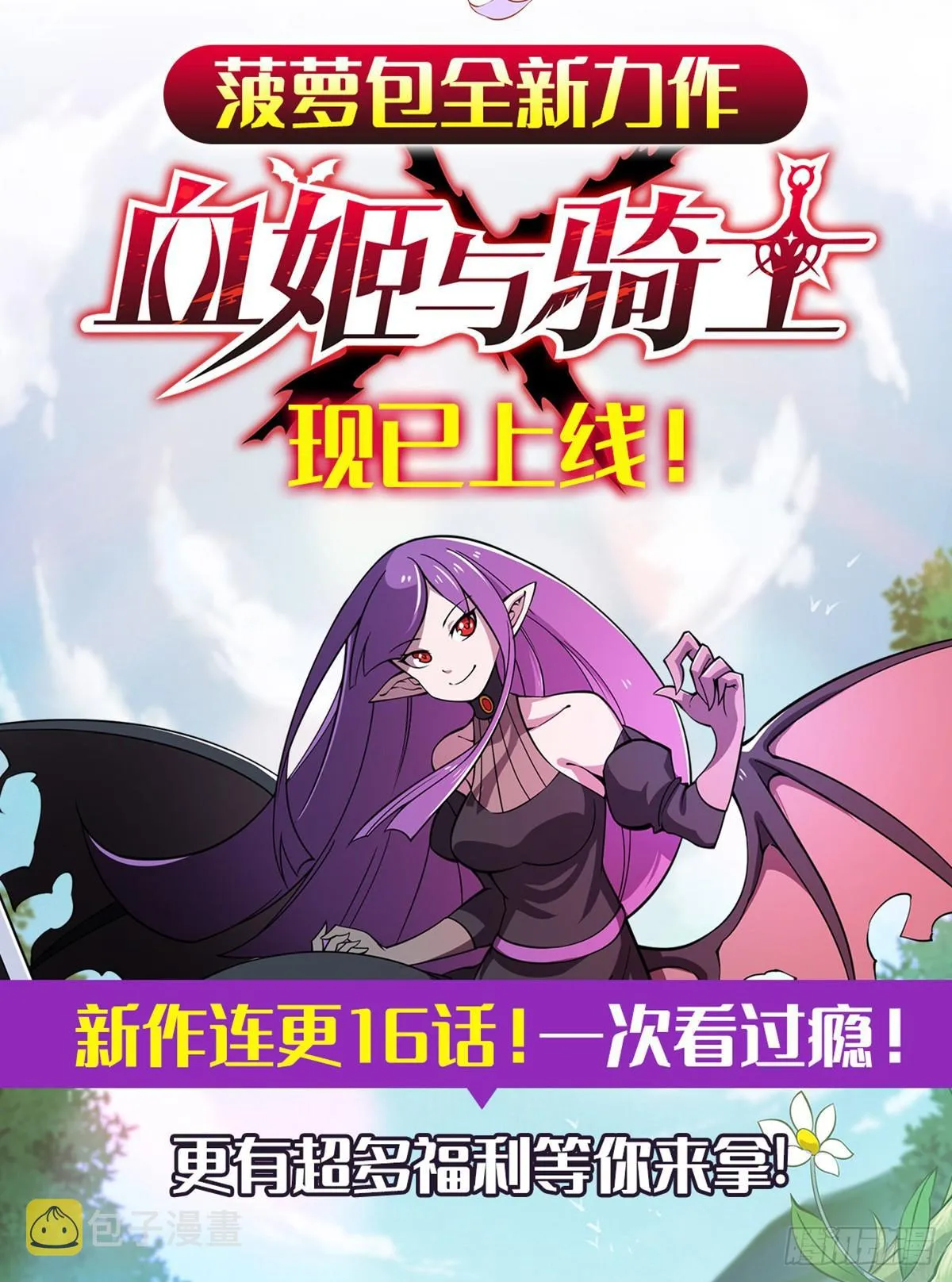 第八十六话 第61页
