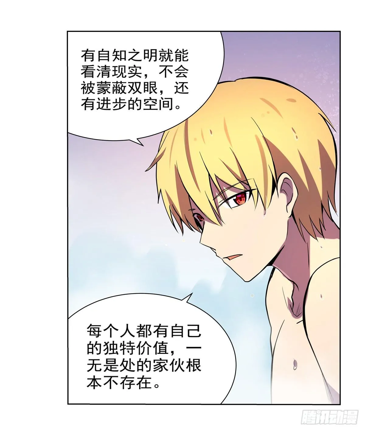 第八十七话 第4页