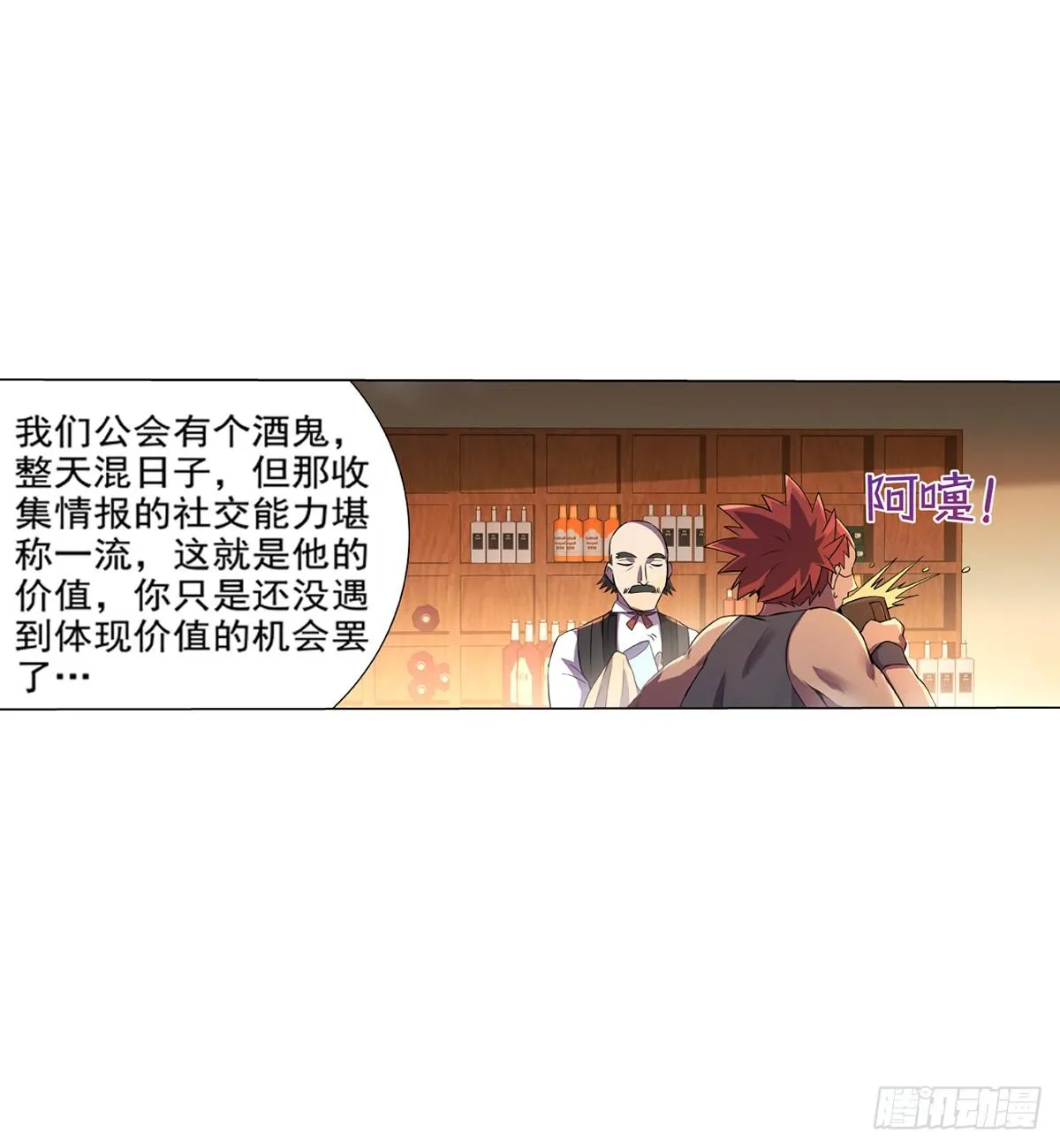 第八十七话 第5页