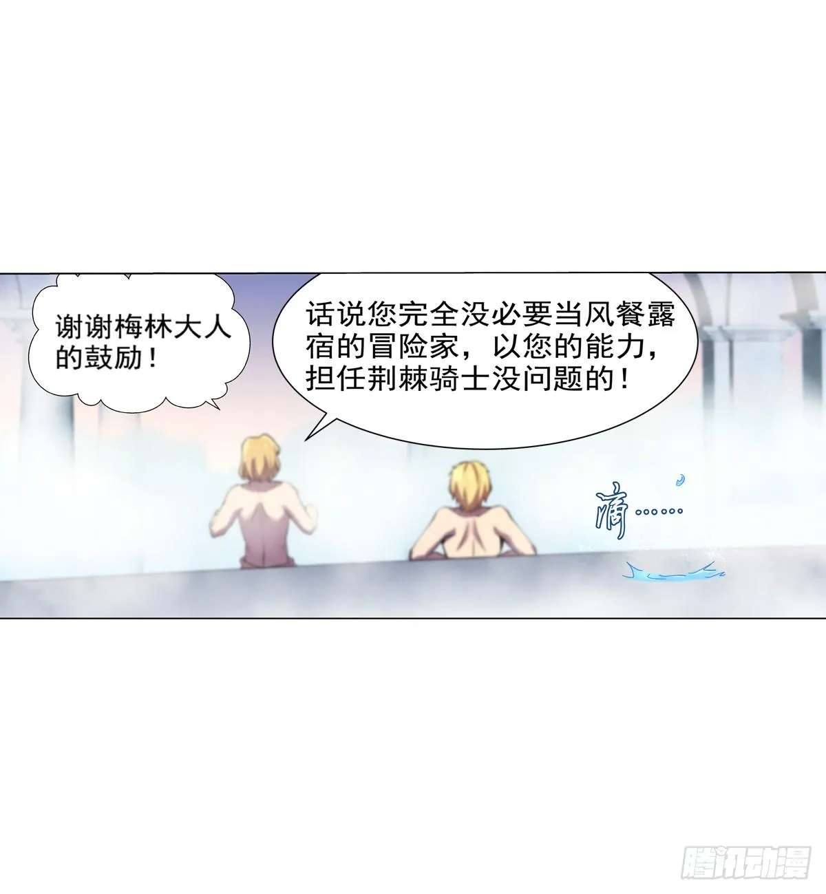 第八十七话 第6页