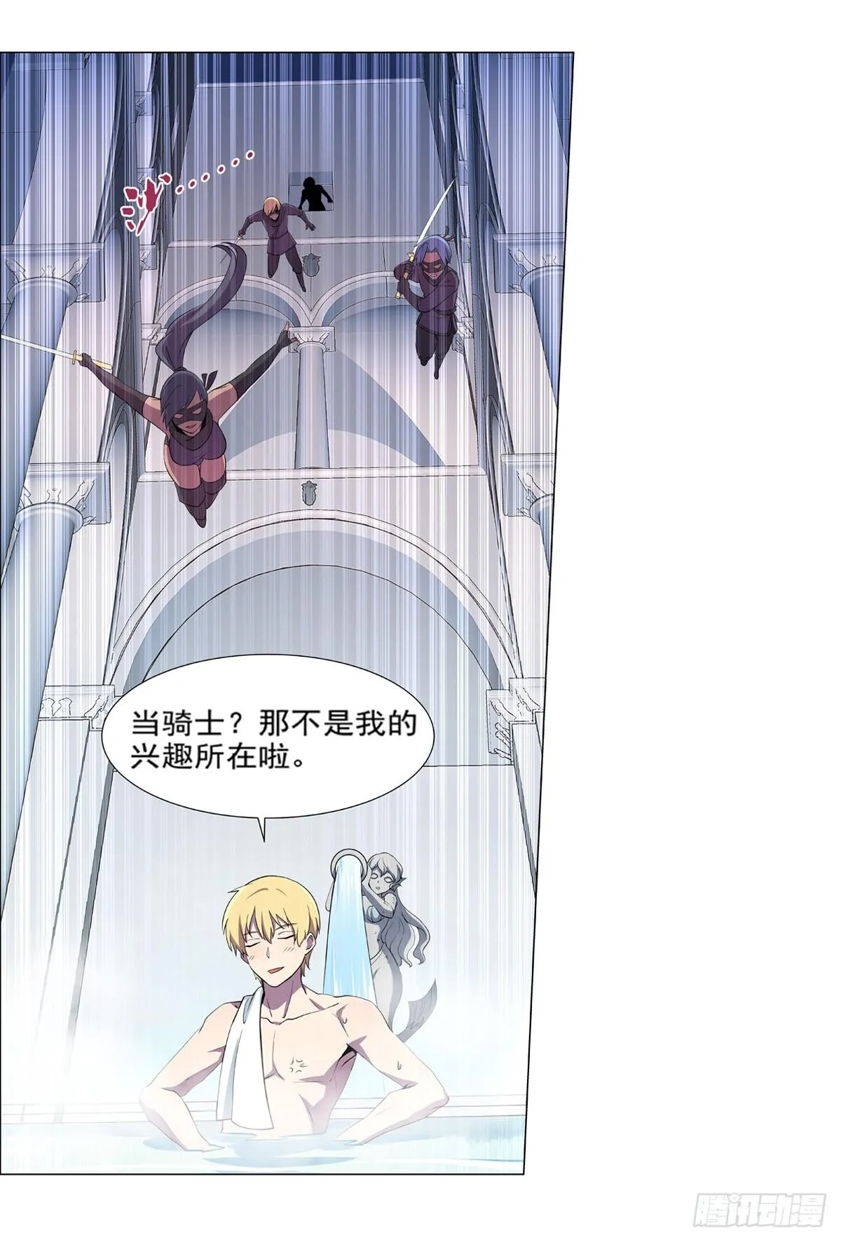 第八十七话 第7页