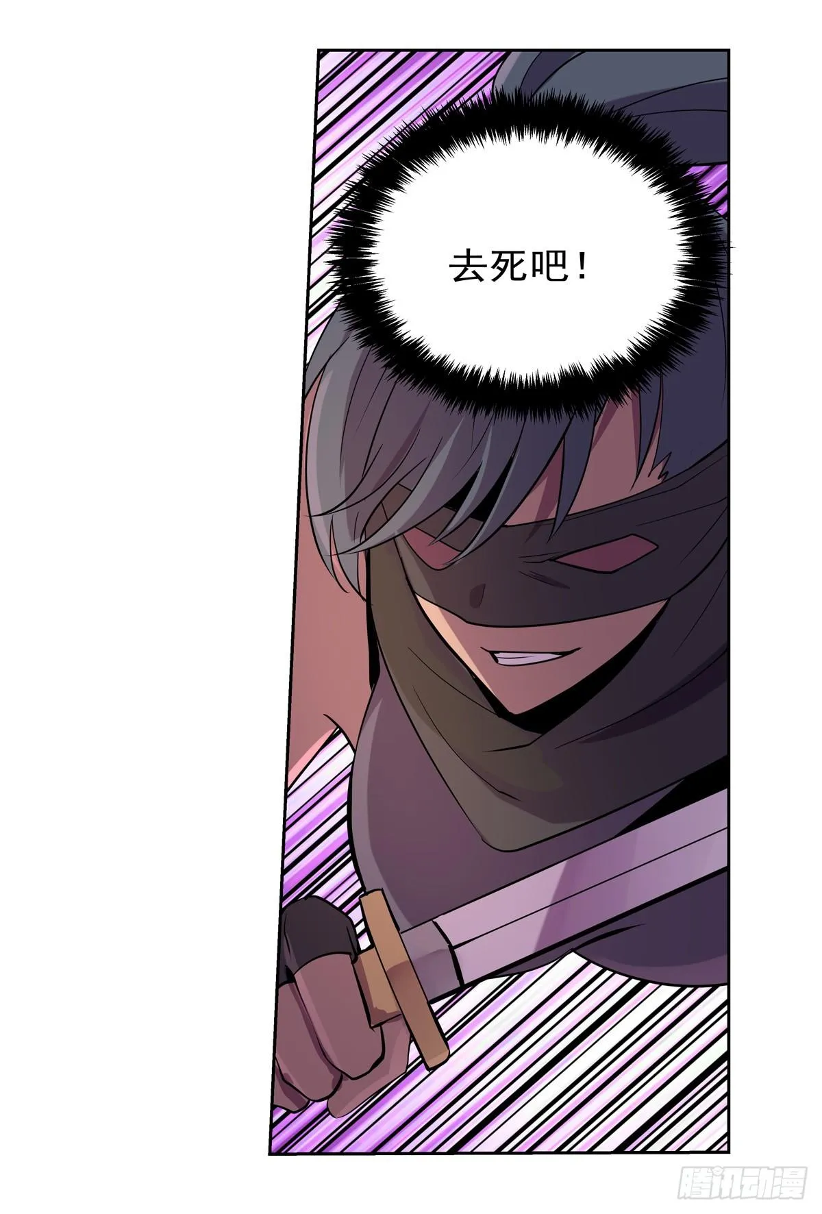 第八十七话 第8页