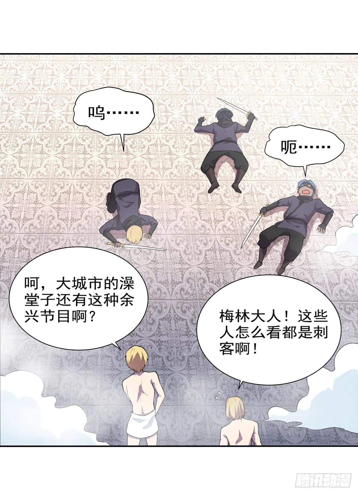 第八十七话 第16页