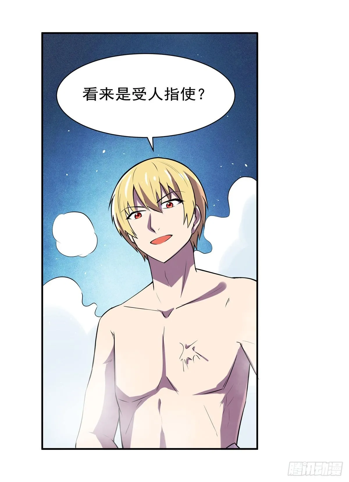 第八十七话 第17页