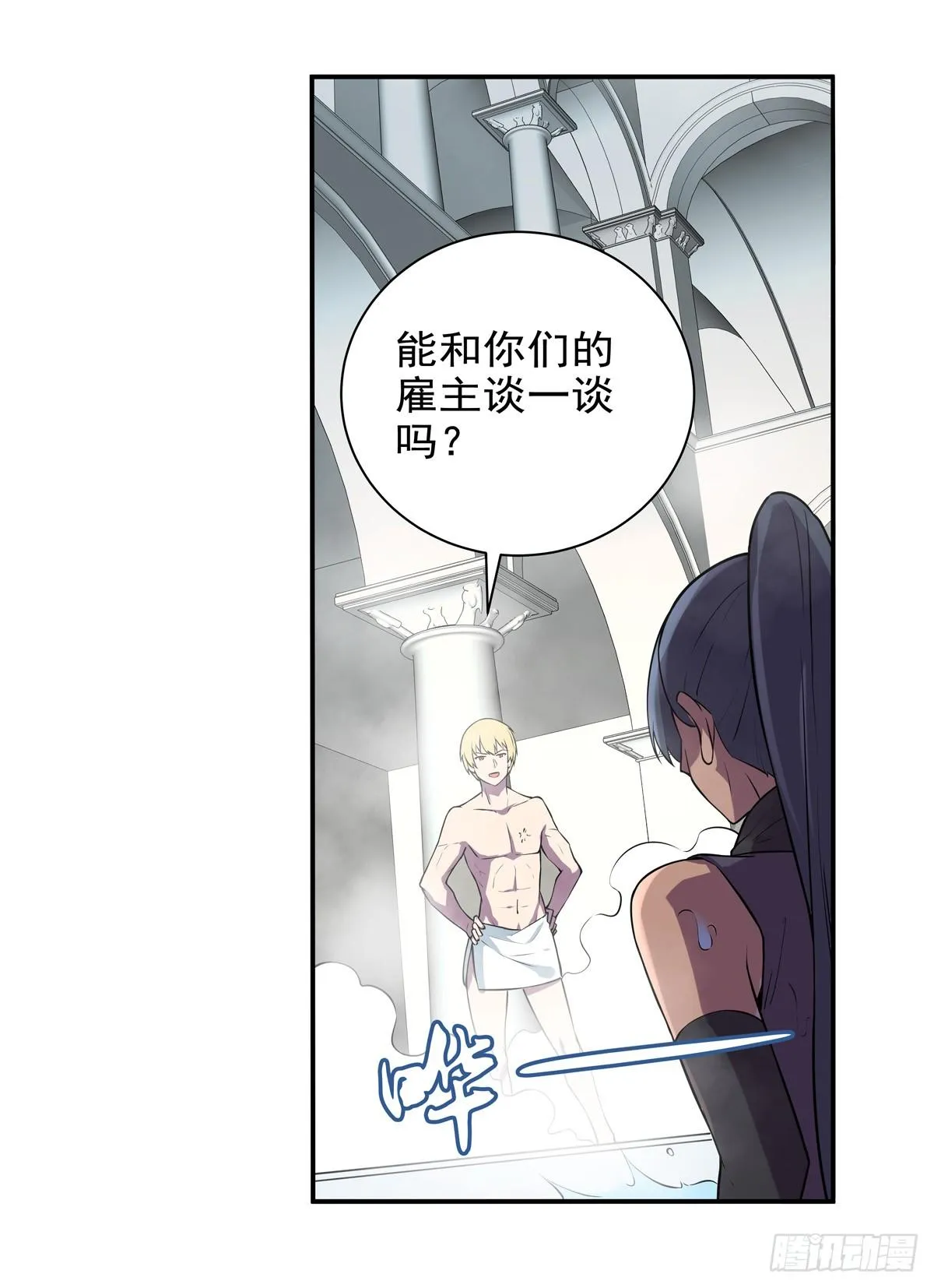 第八十七话 第18页