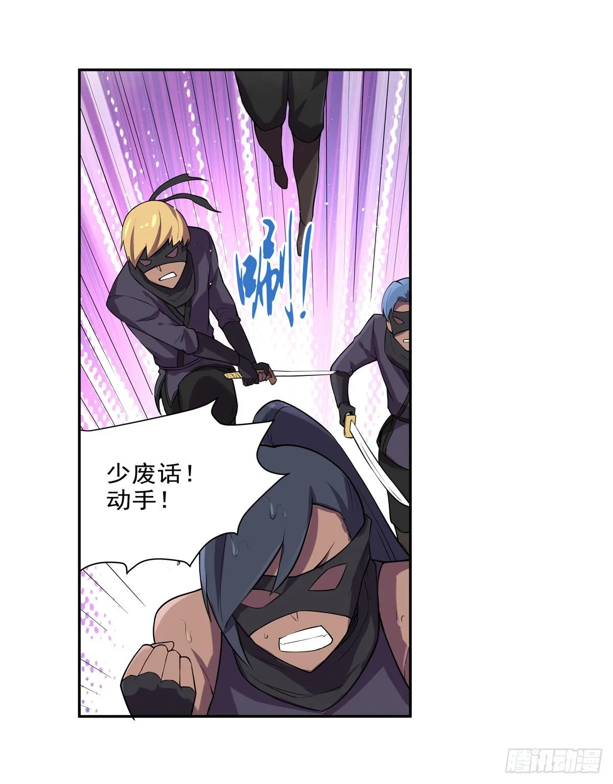 第八十七话 第19页