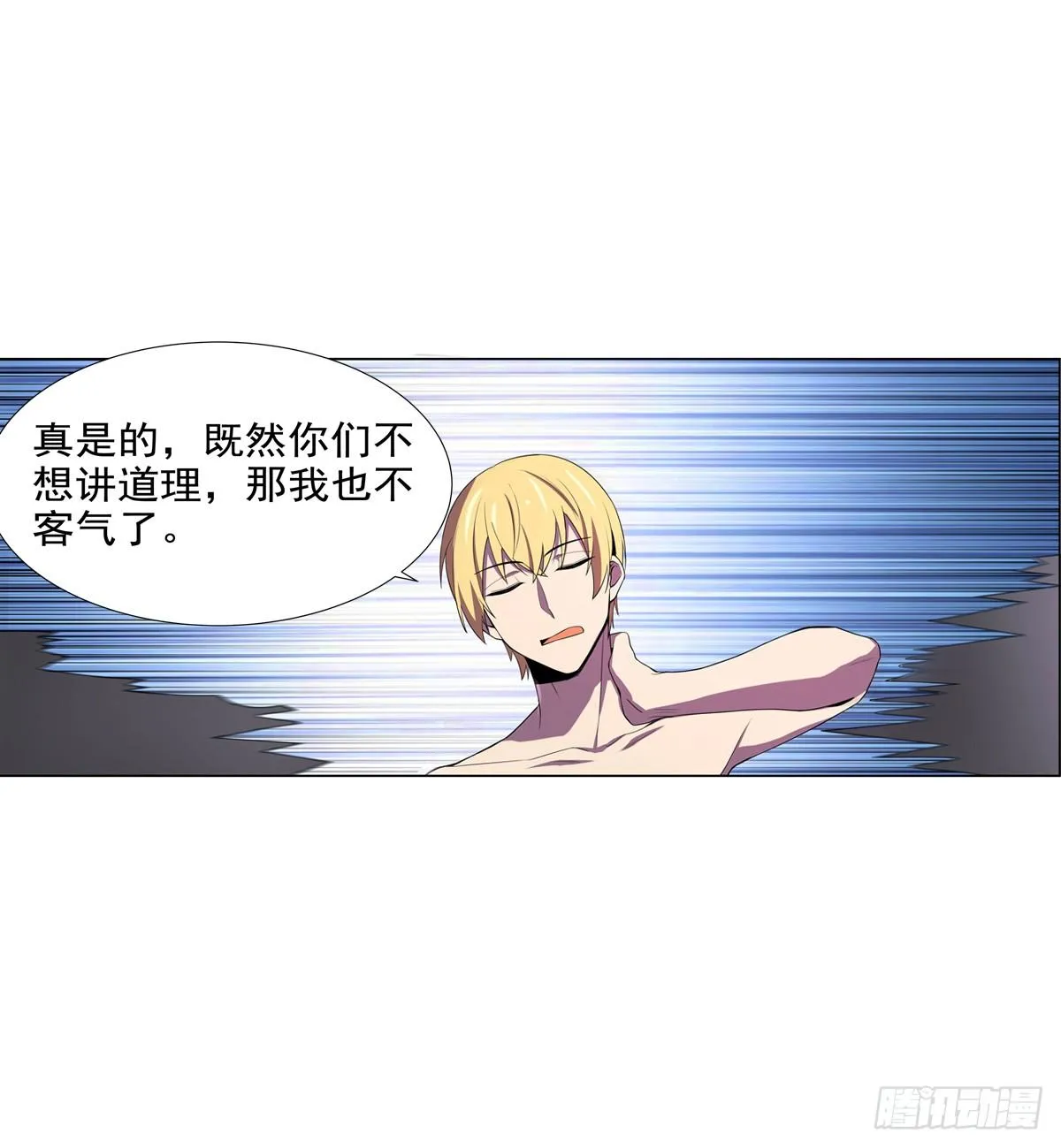 第八十七话 第21页