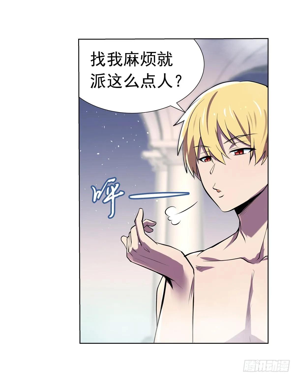 第八十七话 第26页