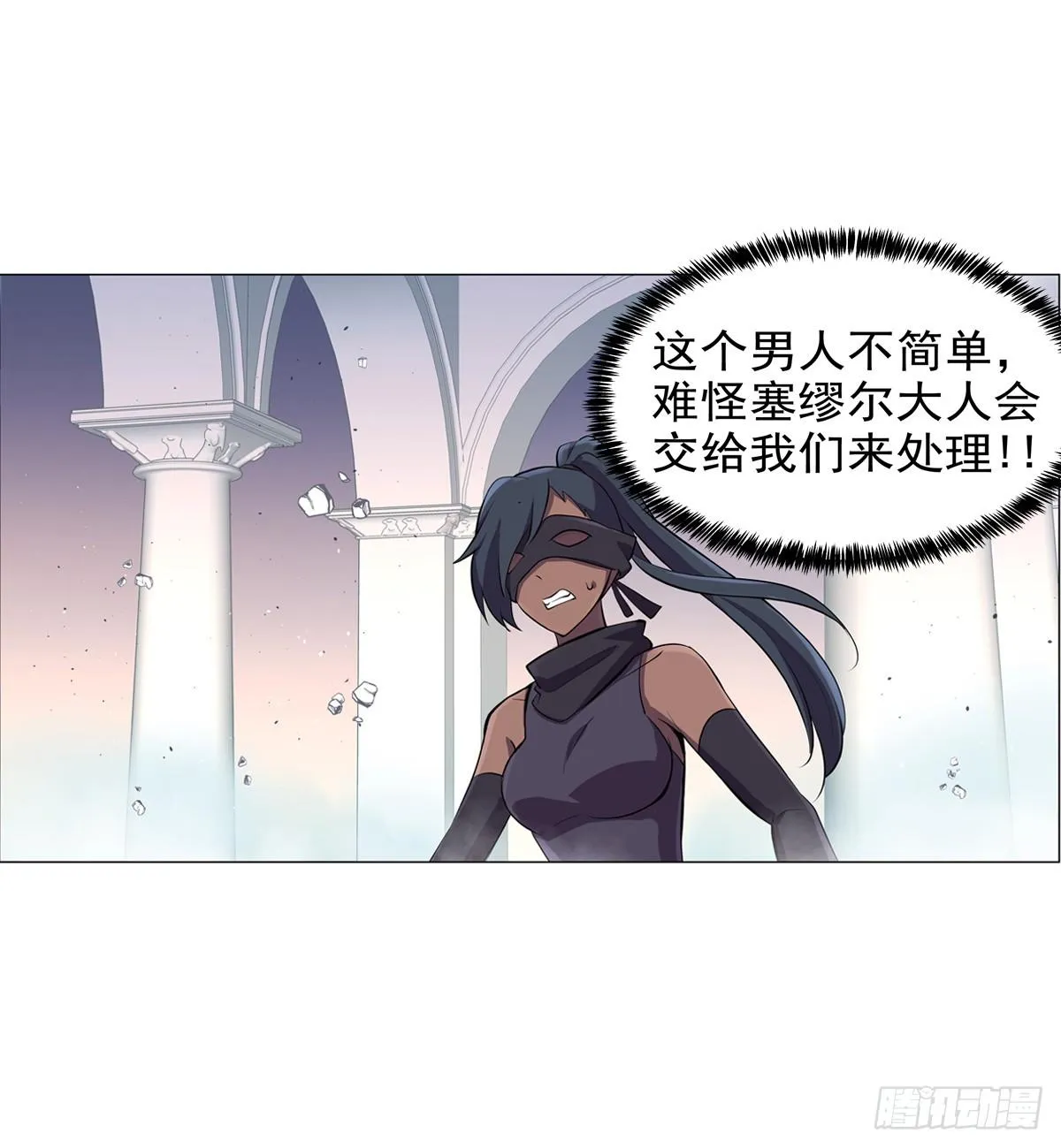 第八十七话 第27页