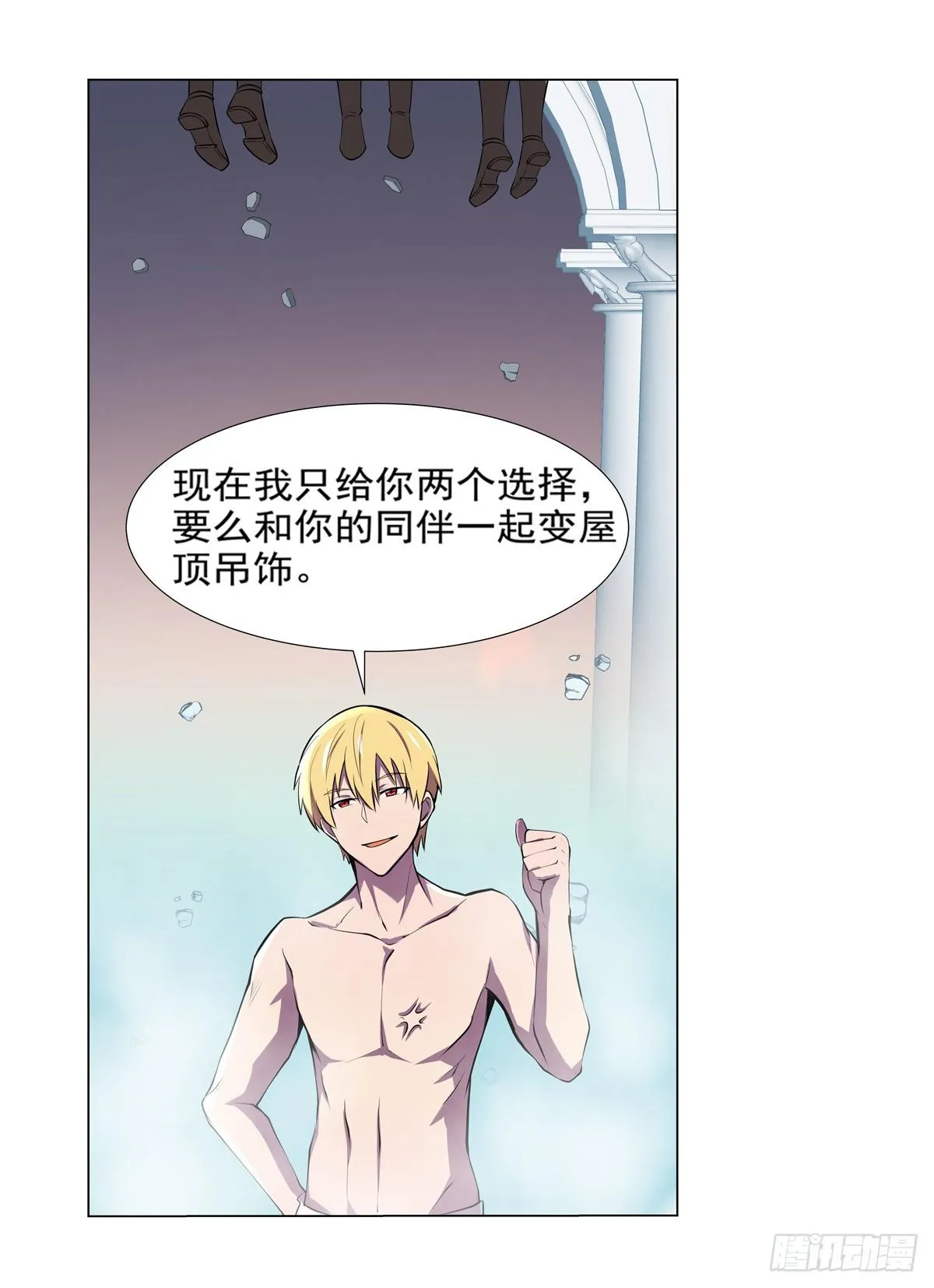 第八十七话 第28页