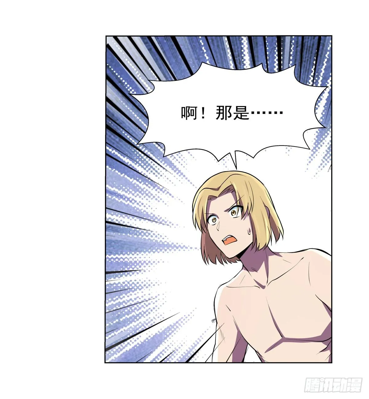 第八十七话 第32页