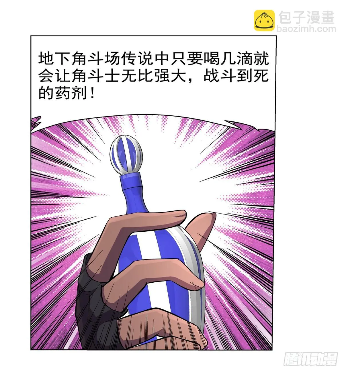 第八十七话 第33页