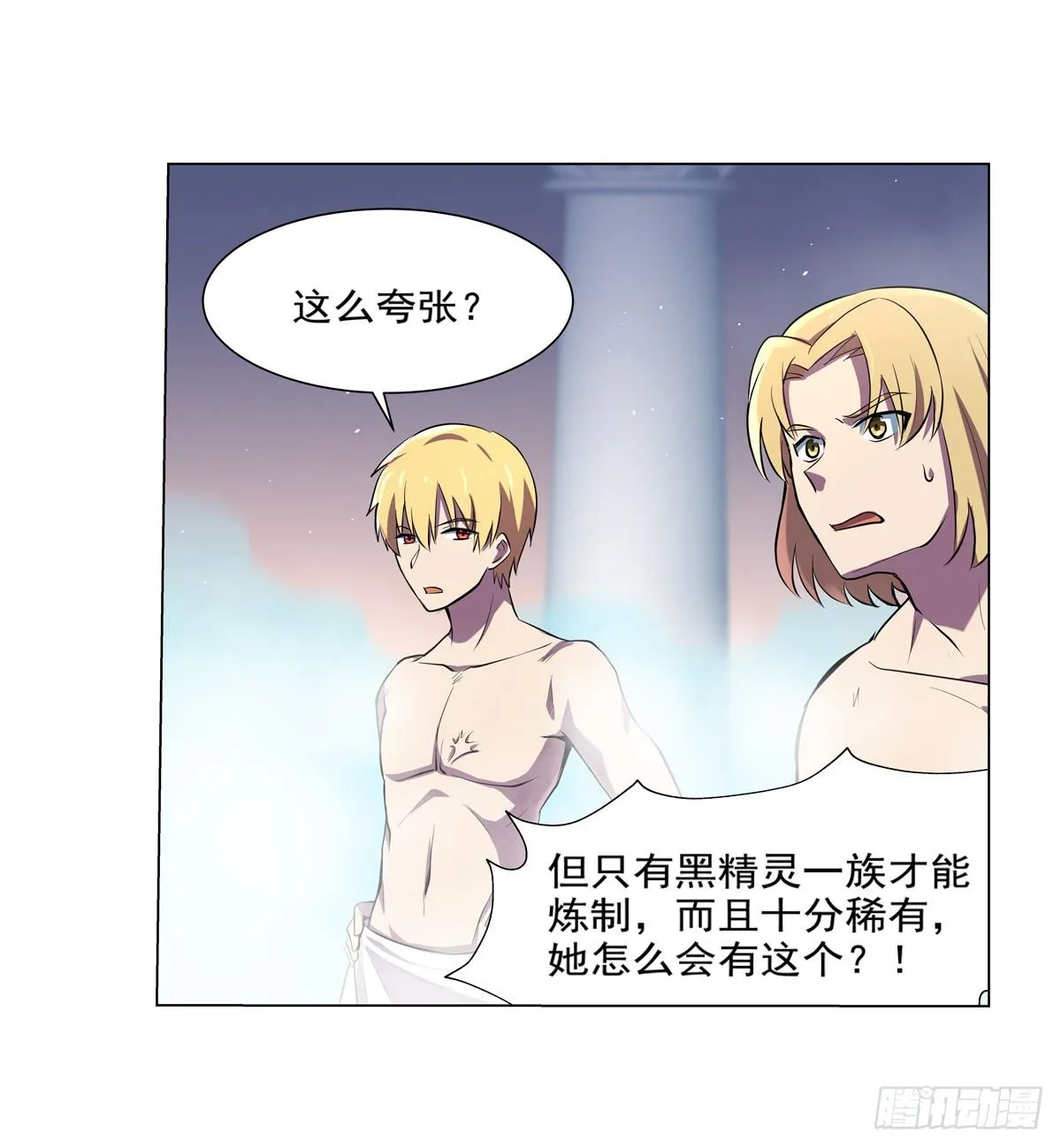 第八十七话 第34页